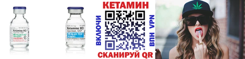 Купить где  Шумерля  КЕТАМИН VHQ 