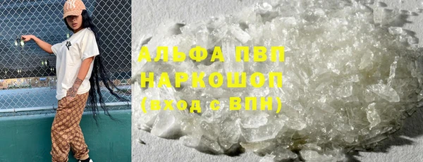 альфа пвп Михайловск
