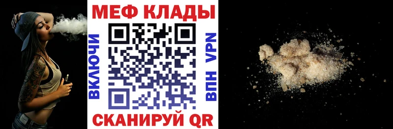 Меф мука  Купить где  Шумерля 