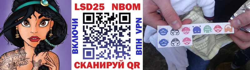 Купить закладки  Шумерля  Марки 25I-NBOMe 1,5мг 